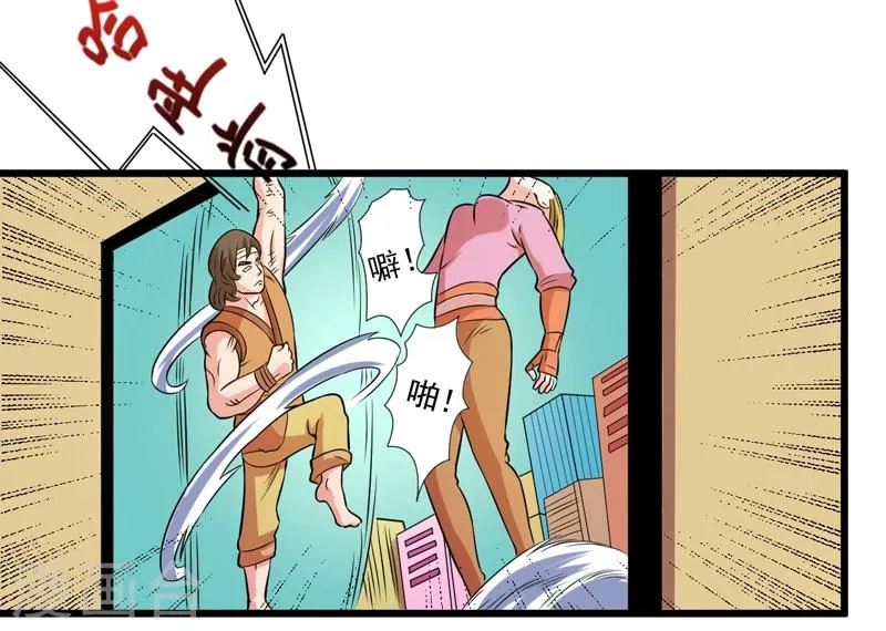 第42话 第28页