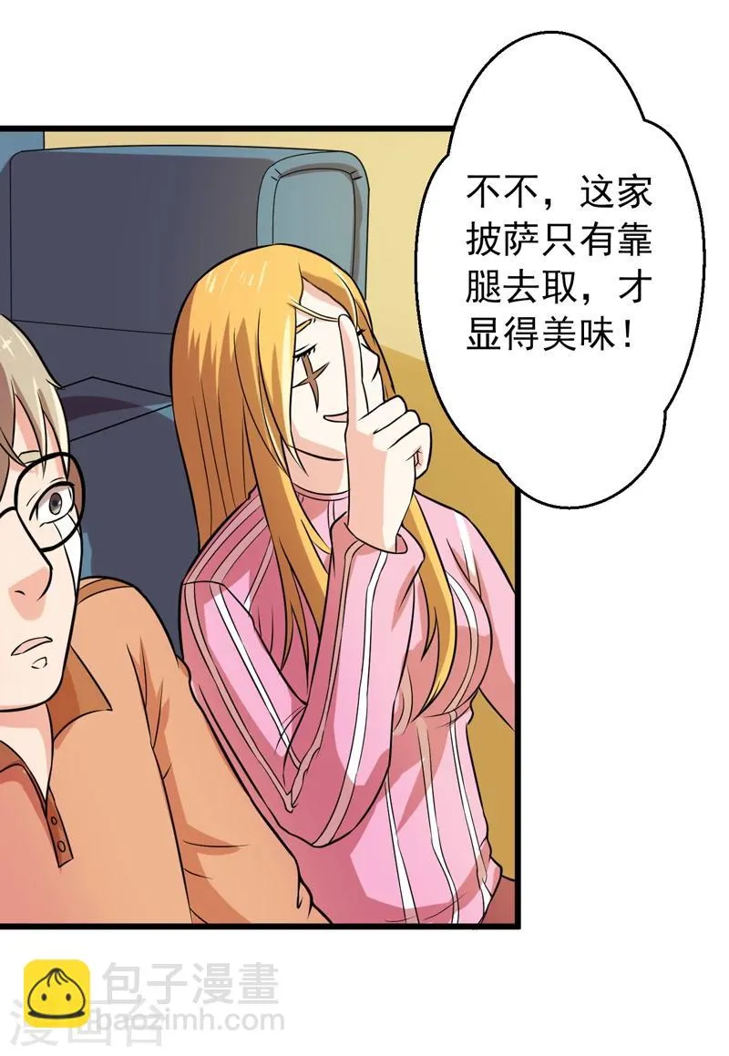 第42话 第31页