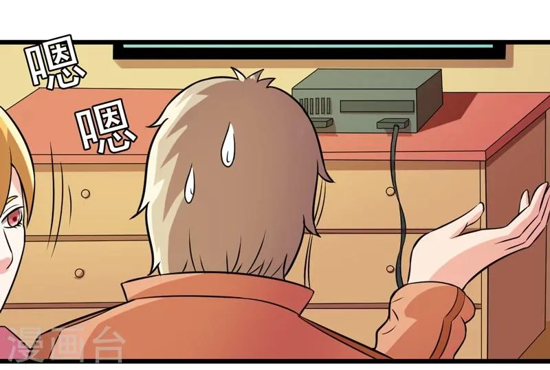 第42话 第32页