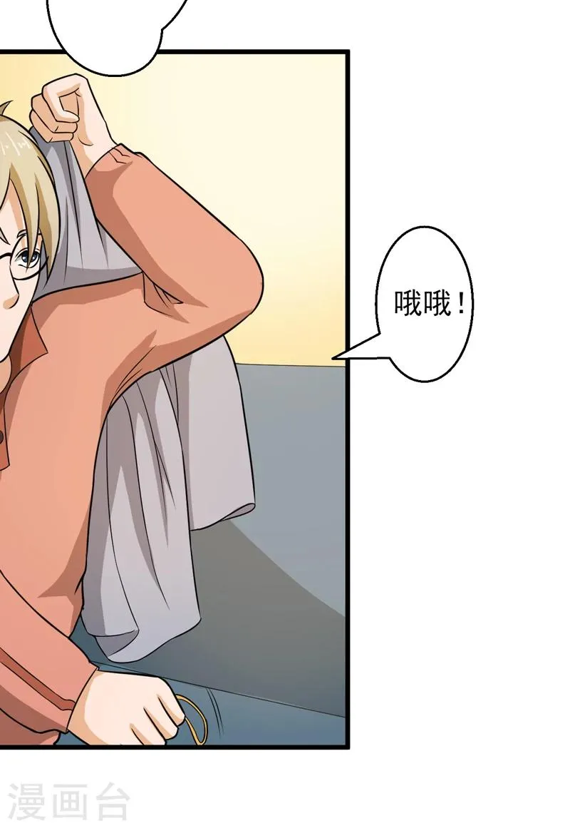 第42话 第37页