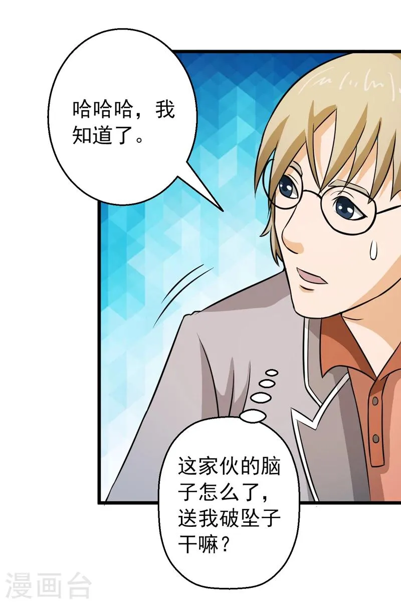第42话 第38页