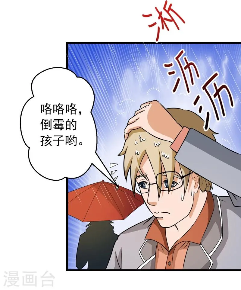 第42话 第41页