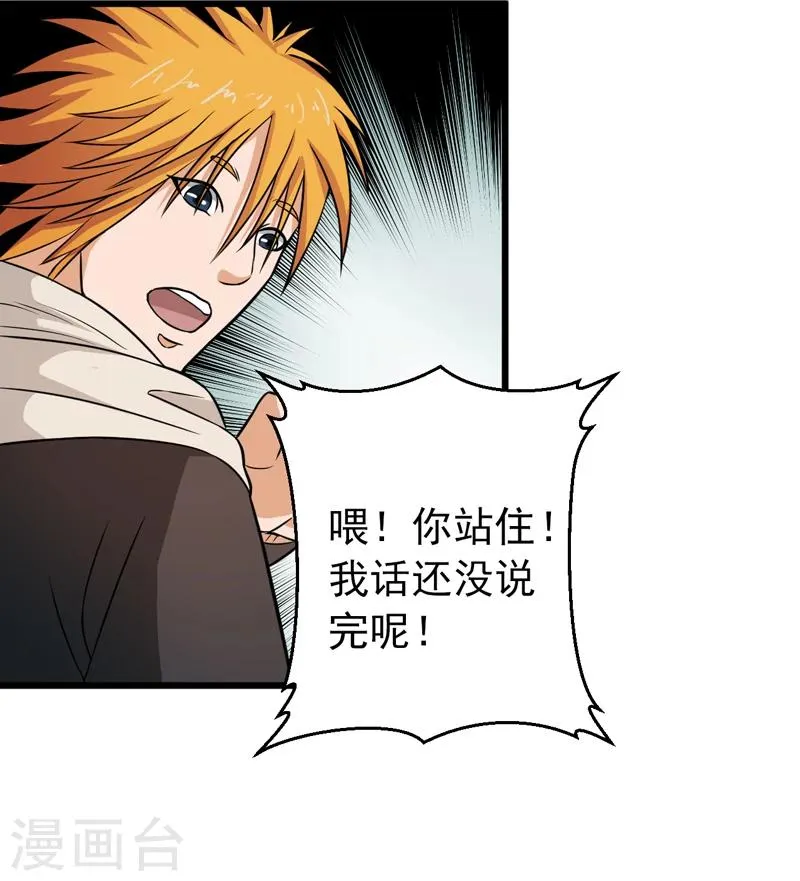 第42话 第47页