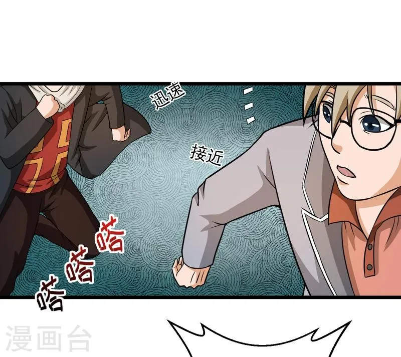 第42话 第50页