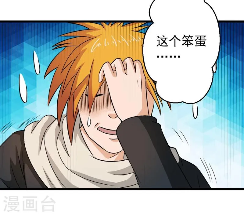第42话 第53页