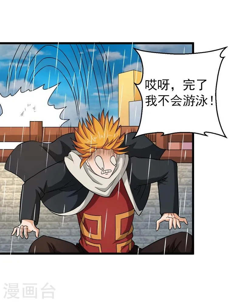 第42话 第54页