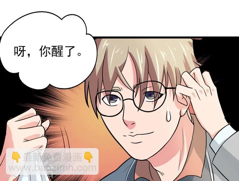 第43话 第22页