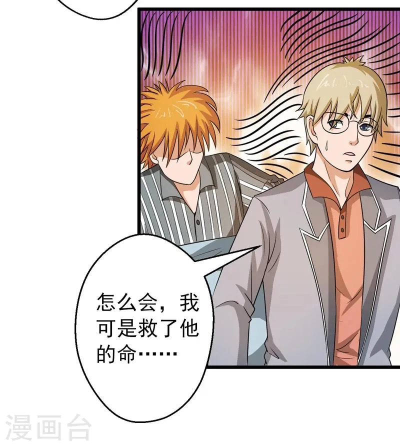 第43话 第30页
