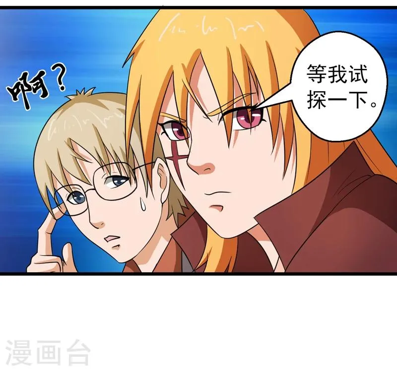第43话 第31页