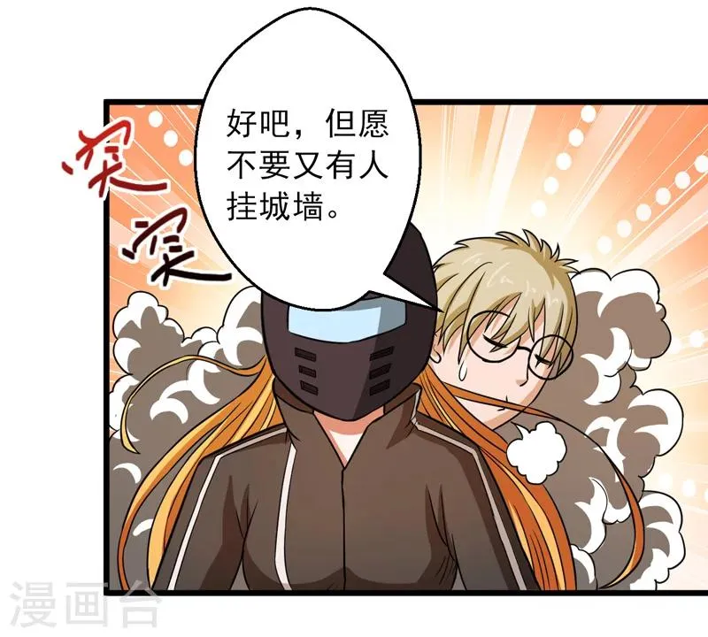 第44话 第14页
