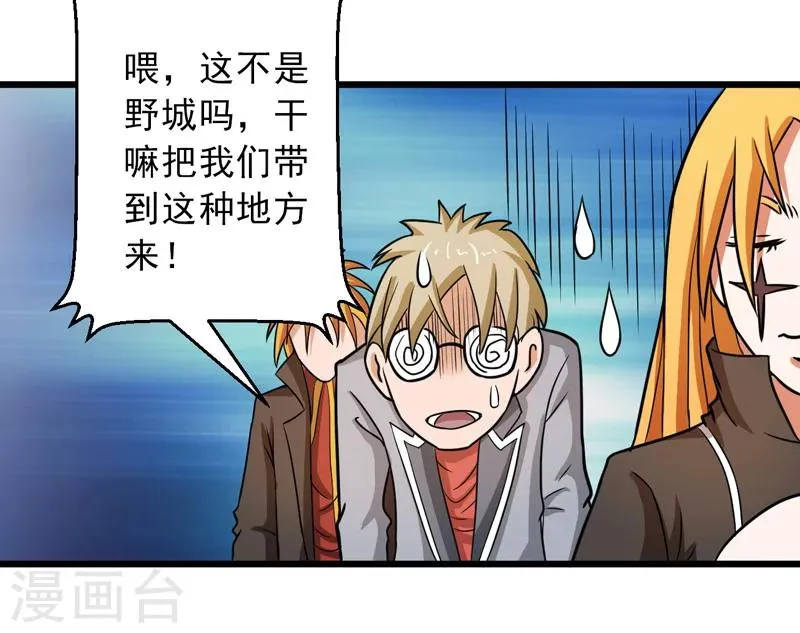 第44话 第20页