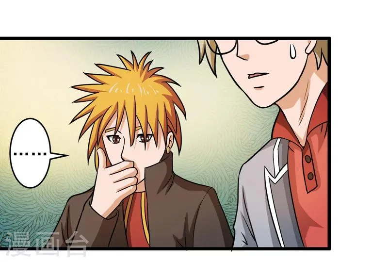 第44话 第23页