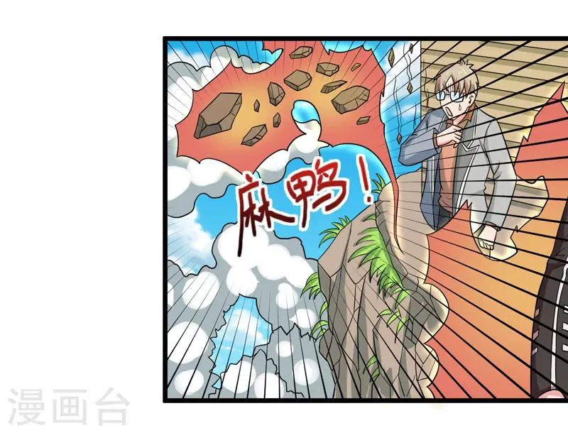 第44话 第34页