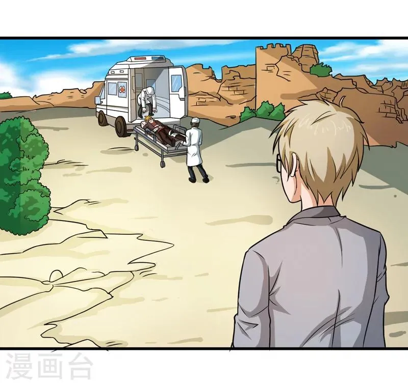 第45话 第6页