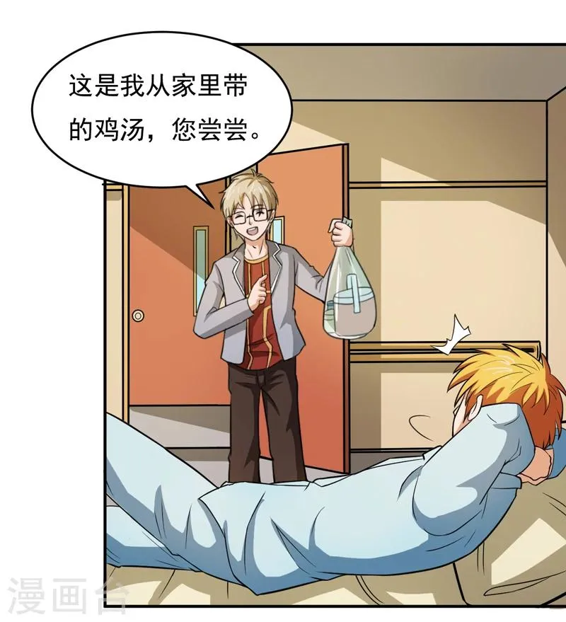 第46话 第3页