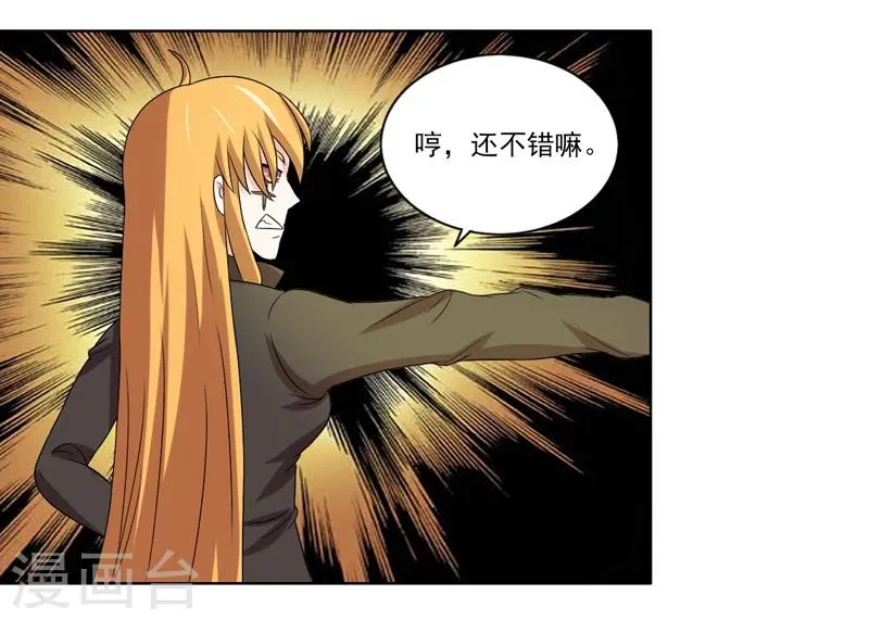 第47话 第28页