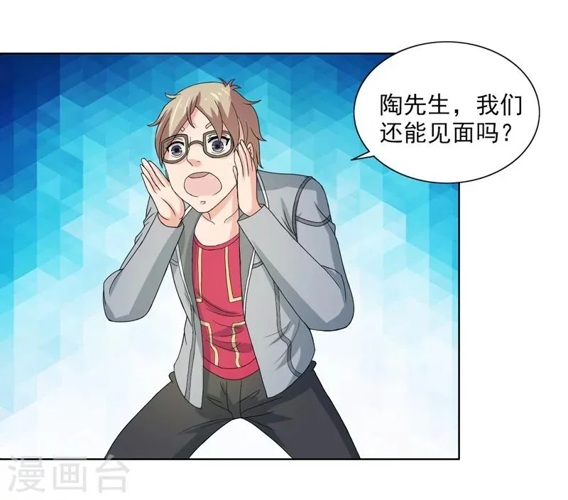 第48话 第14页