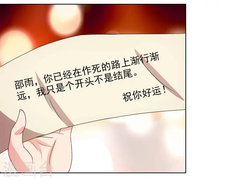 第48话 第20页