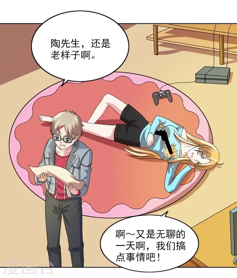 第48话 第21页