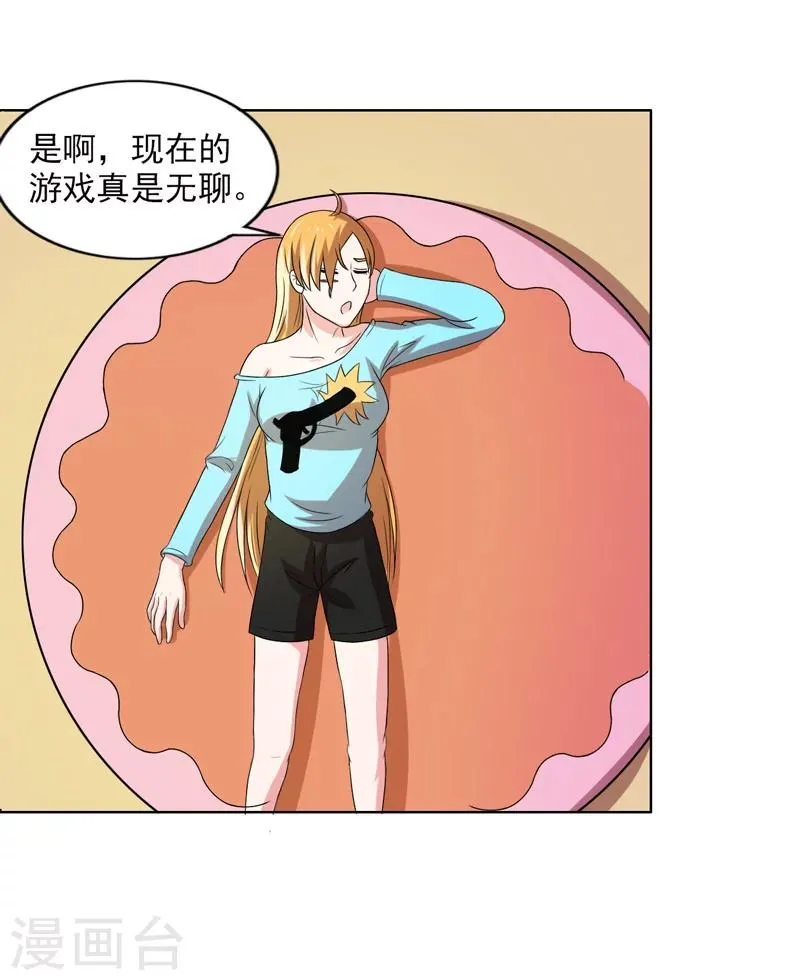 第48话 第23页