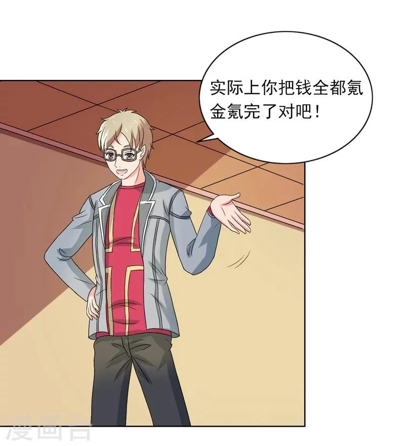 第48话 第24页