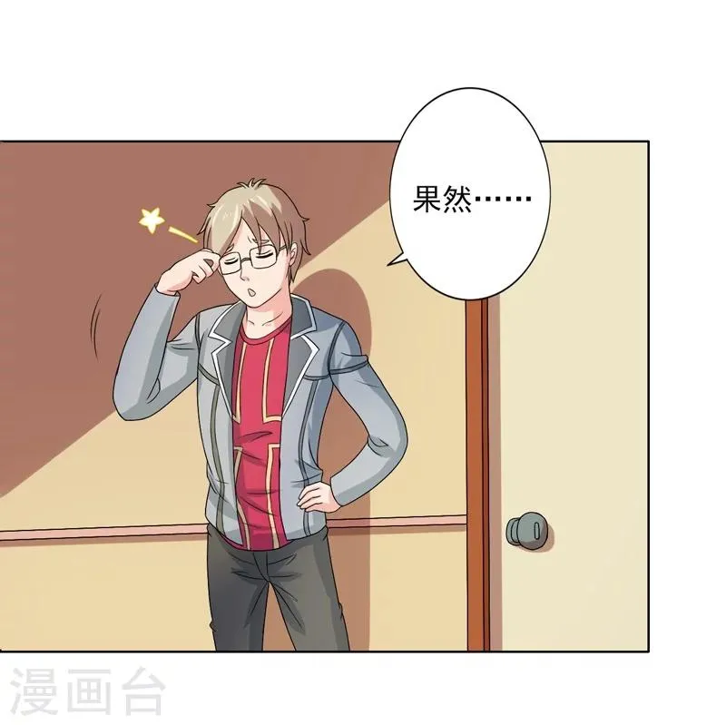 第48话 第26页