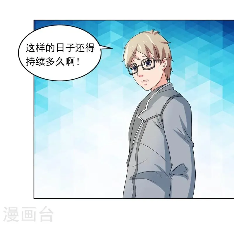 第48话 第27页