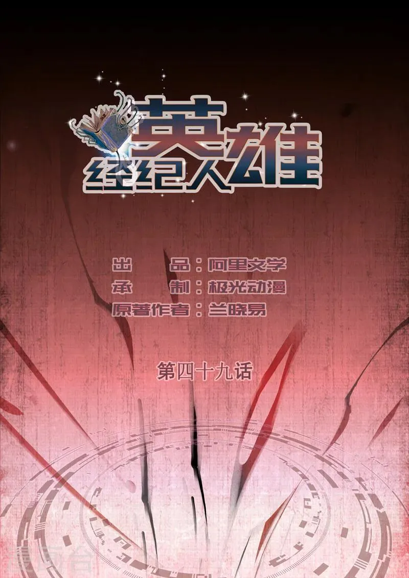 第49话 第1页