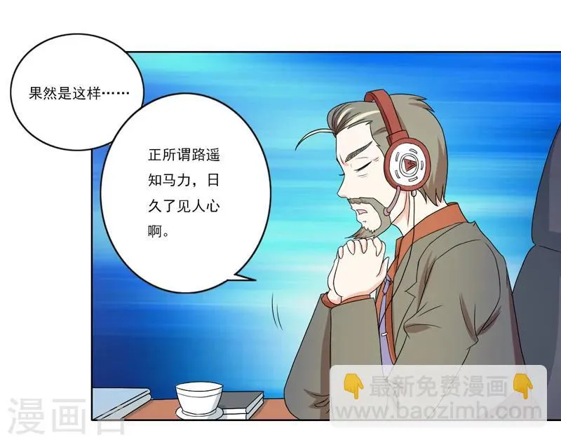 第49话 第21页