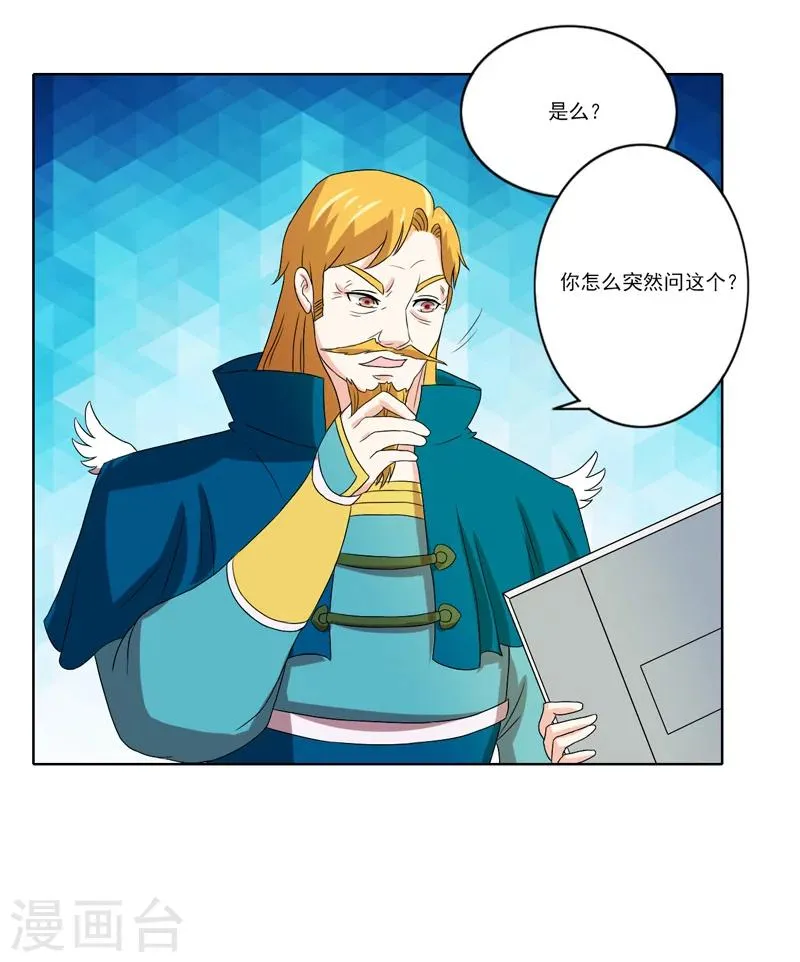 第49话 第25页