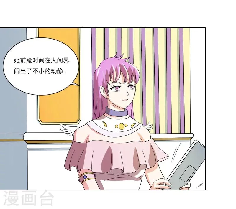 第49话 第26页
