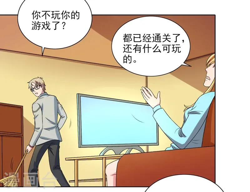 最终话 第4页