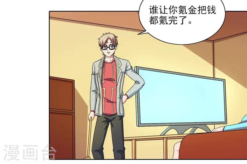 最终话 第5页