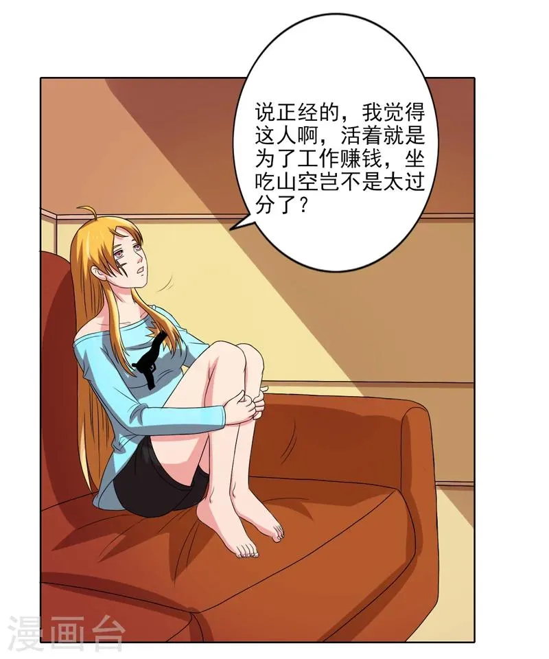 最终话 第6页