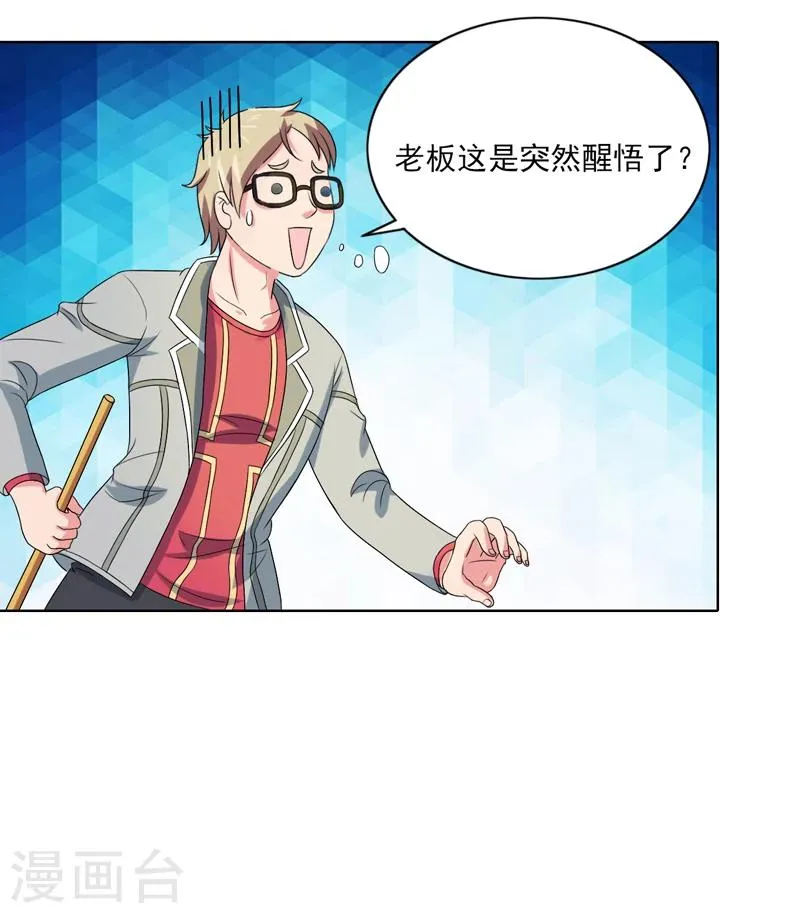 最终话 第7页