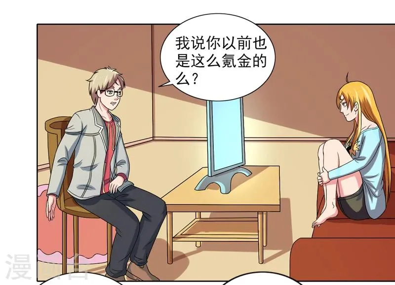 最终话 第8页
