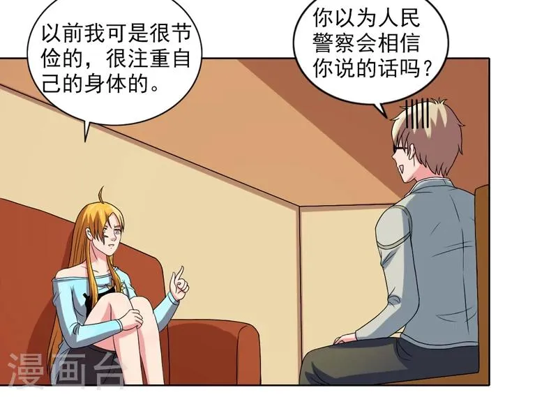 最终话 第9页