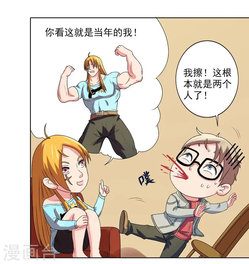 最终话 第10页