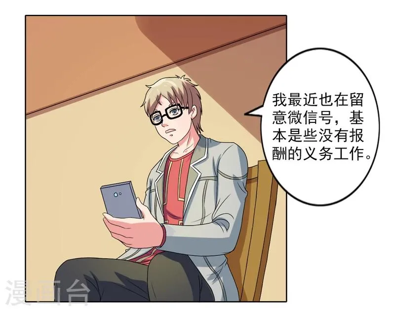 最终话 第11页
