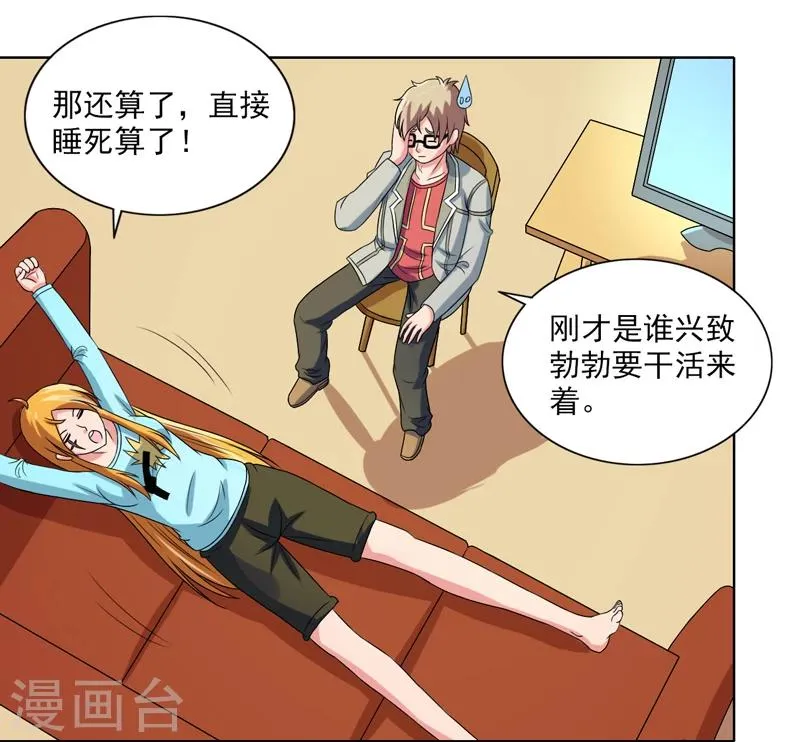 最终话 第12页