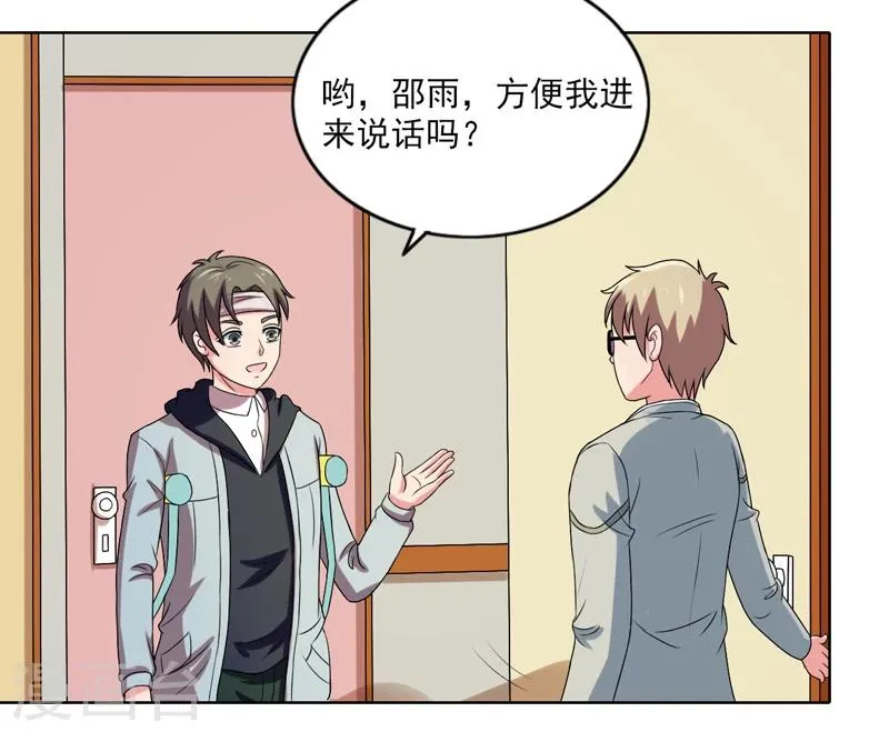 最终话 第15页