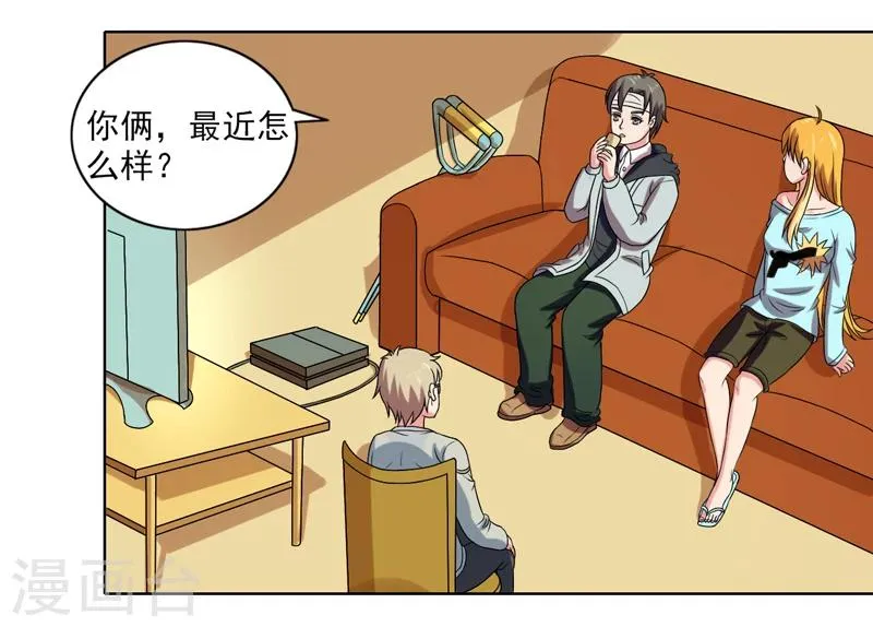 最终话 第16页