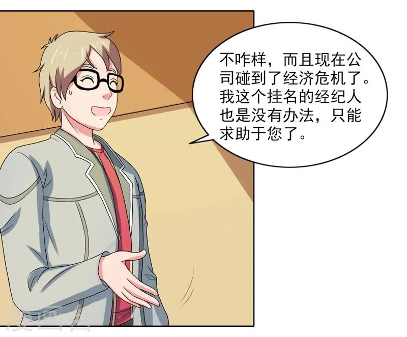 最终话 第17页