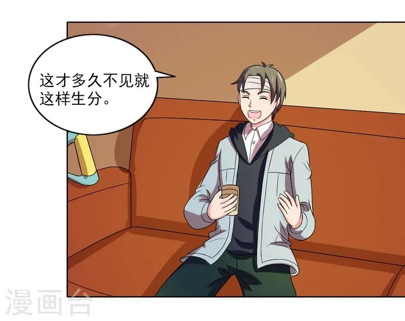最终话 第18页