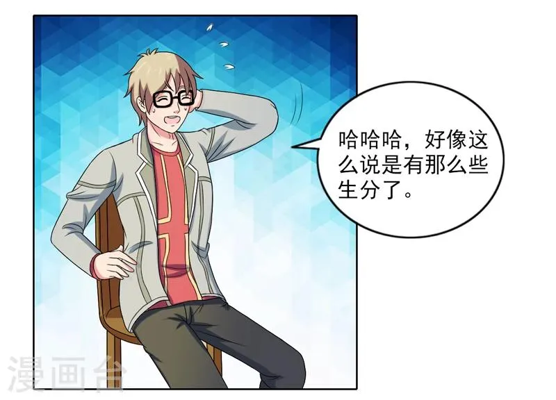 最终话 第19页