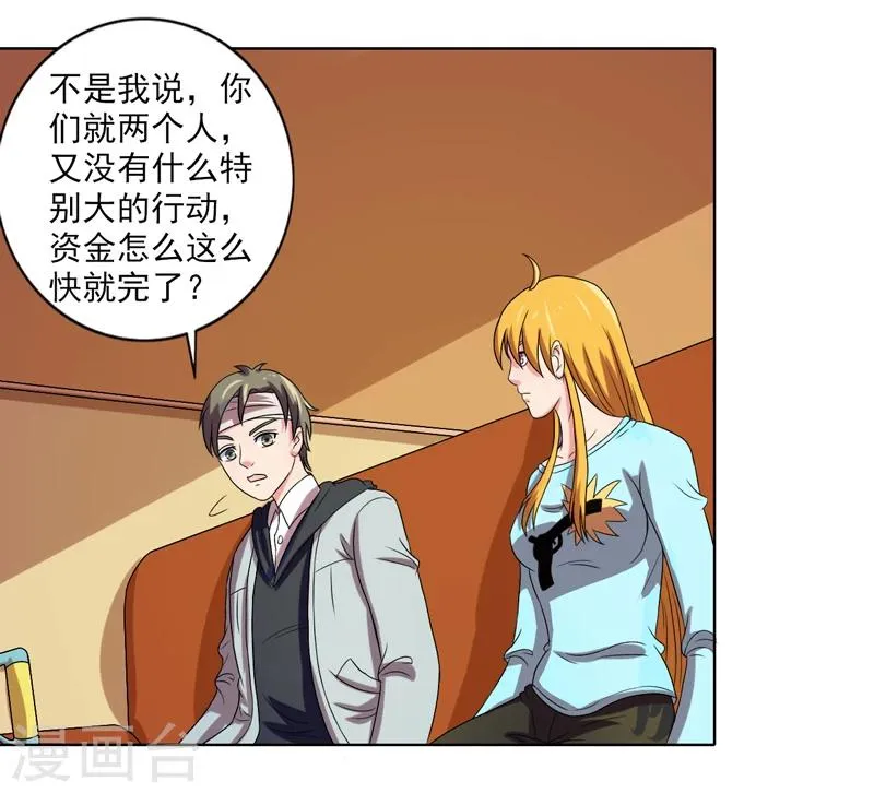 最终话 第20页