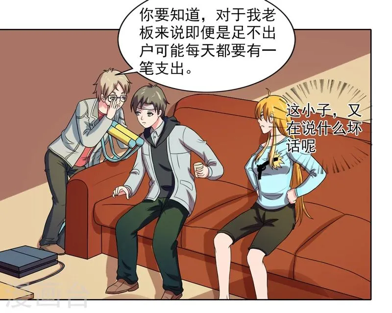 最终话 第21页