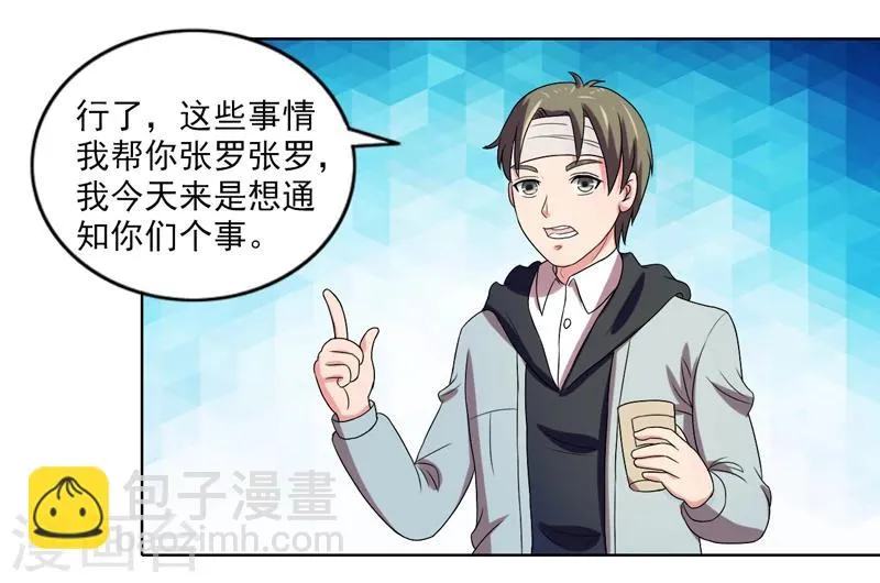最终话 第23页