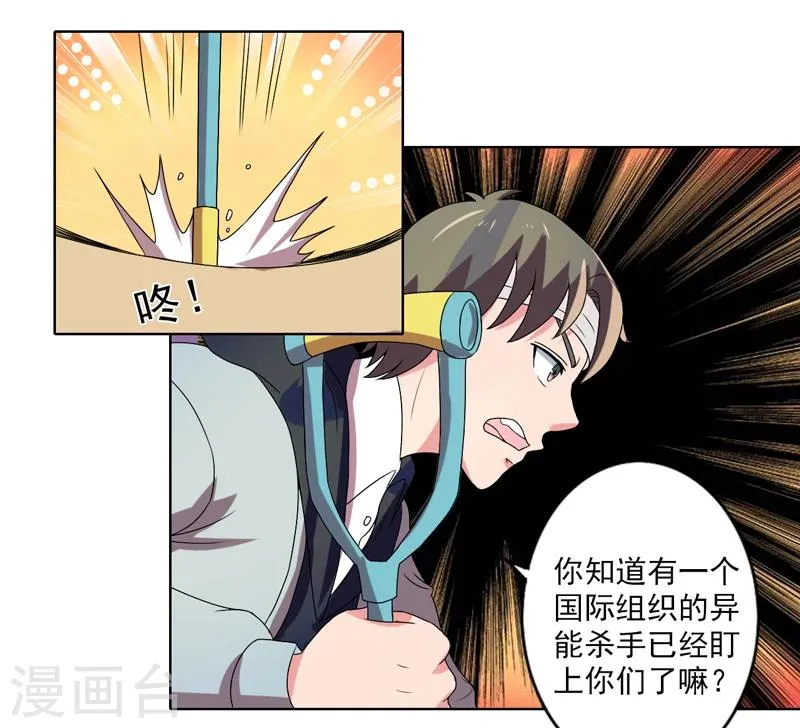 最终话 第25页