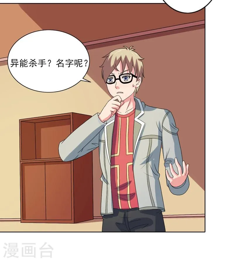 最终话 第26页